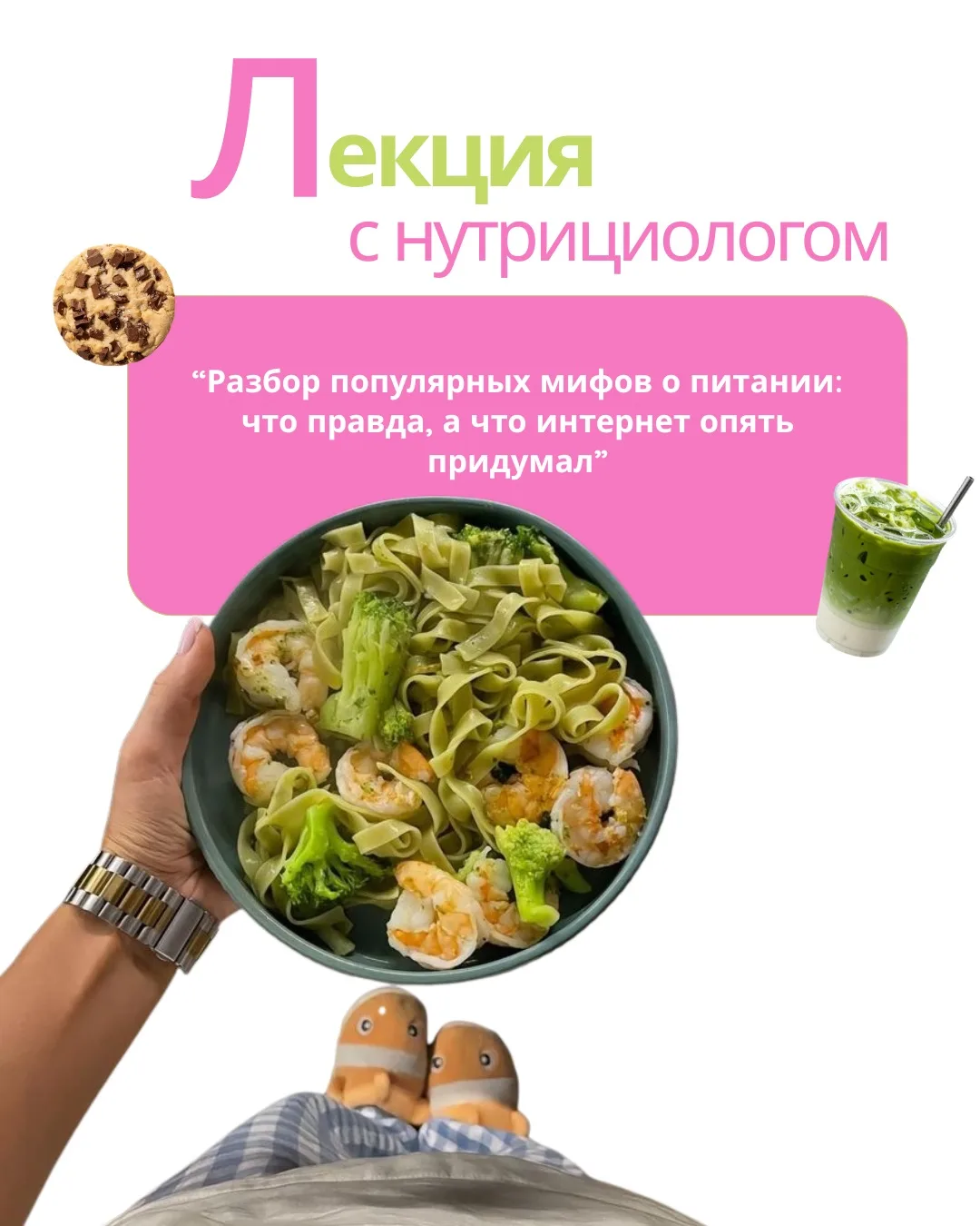 ПП-мероприятие в Softly.fit 🍏

Вы знали, что сегодня отмечают день здорового питания? Мы обожаем пр
