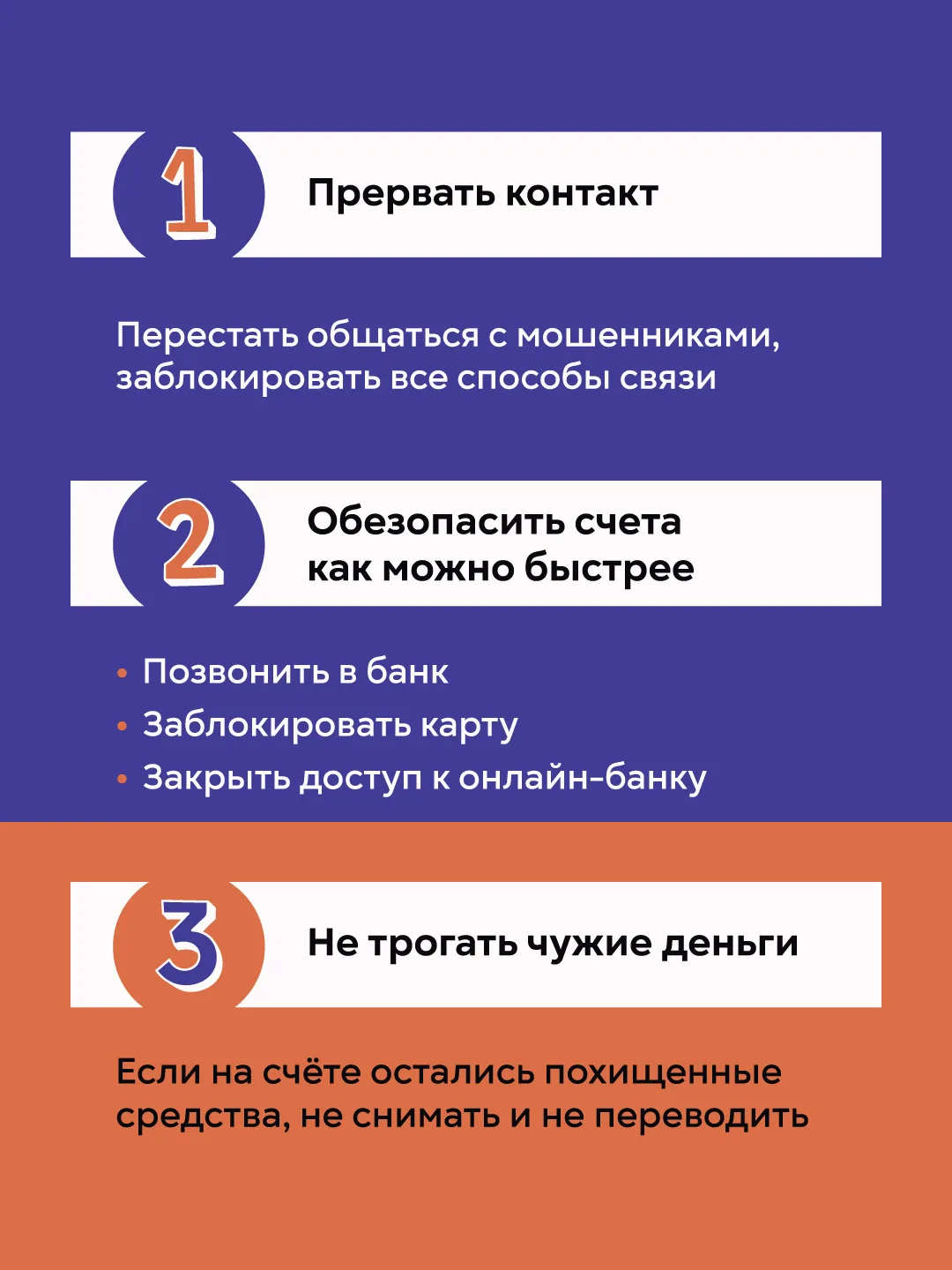 Что делать, если вы стали дроппером ⬆️  Отделение по г. Севастополь Южного главного управления Центр