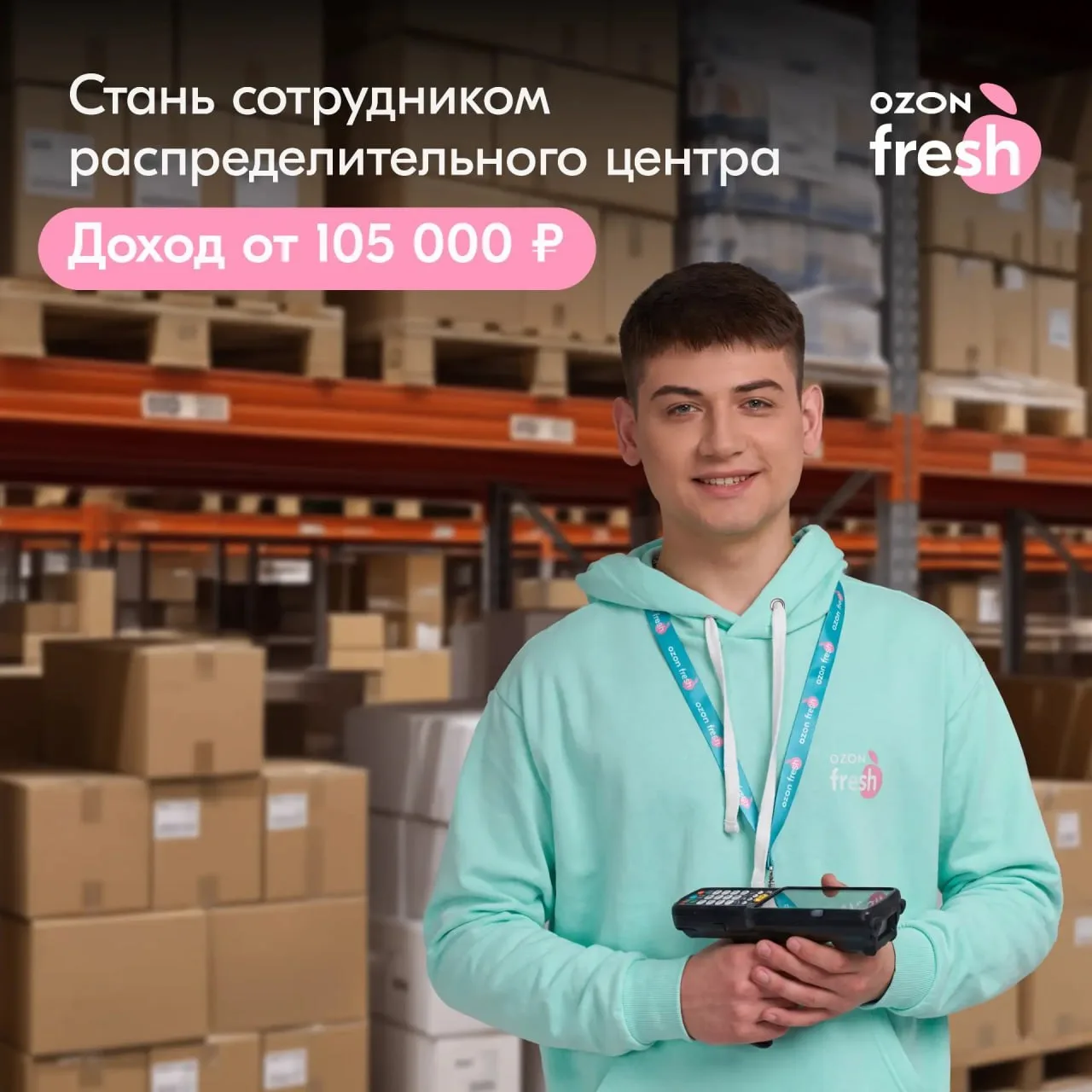 ⚡️ Предложение для тех, кто не любит рано вставать на работу — Ozon fresh приглашает но...