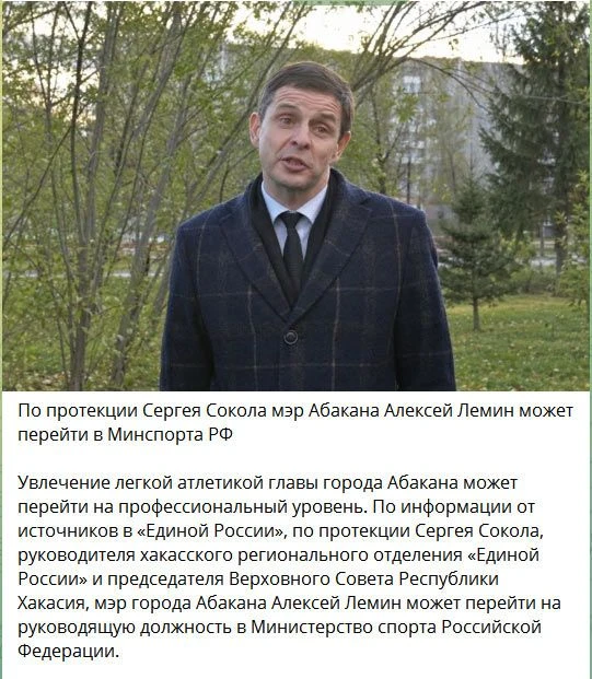 КУДА, КУДА СОБРАЛСЯ АЛЕКСЕЙ ЛЕМИН?