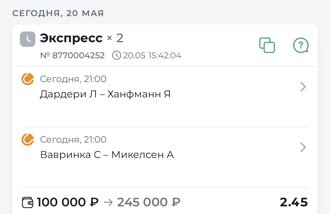 🎾 Бесплатный экспресс на теннис | Старт сегодня 🎾 Коэффициент: 2.45✅  🇮🇹Лучиано Дардери vs Янник Хан
