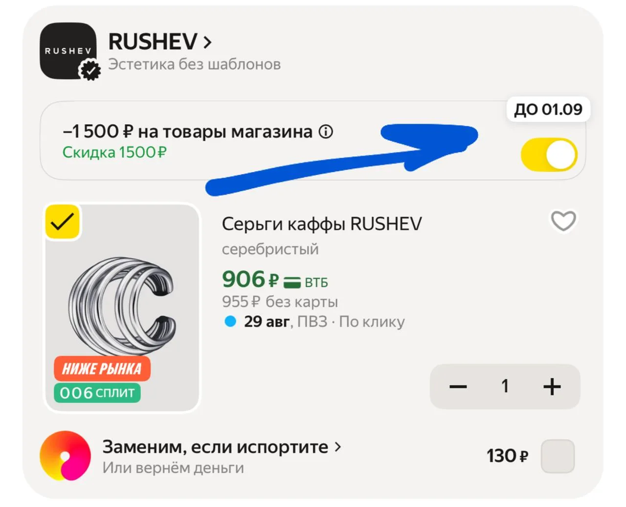 -1500 в корзине❗️❗️