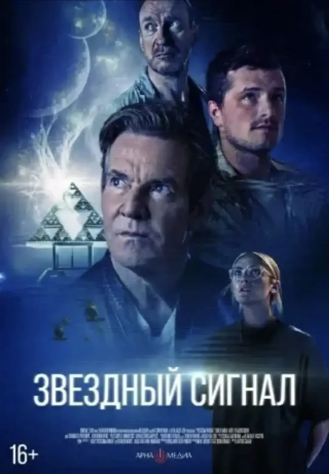 Вечером, когда звезды ярче всего блестят, начинается история, полная загадок и открытий.