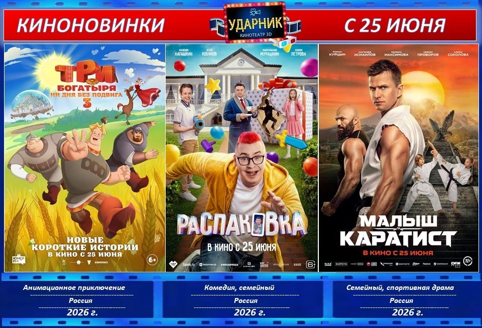 Представляем вам еженедельную рубрику "Новинки предстоящей недели" 📽 Не забудьте поставить лайк ❤ и