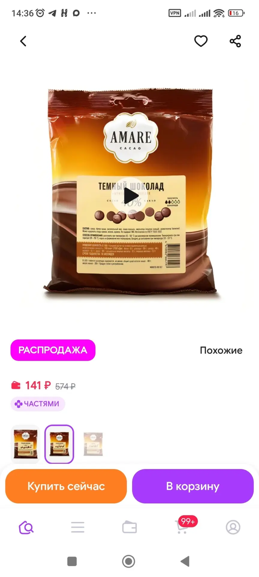 https://www.wildberries.ru/catalog/618098298/detail.aspx?size=838906066