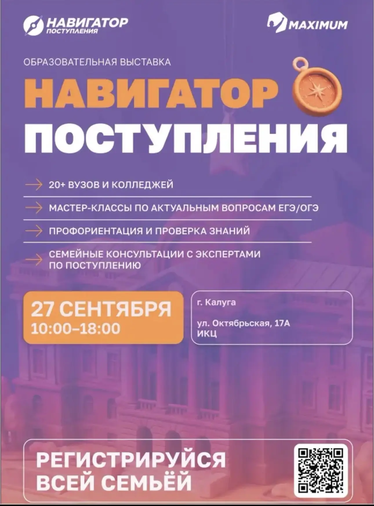 Уважаемые родители!