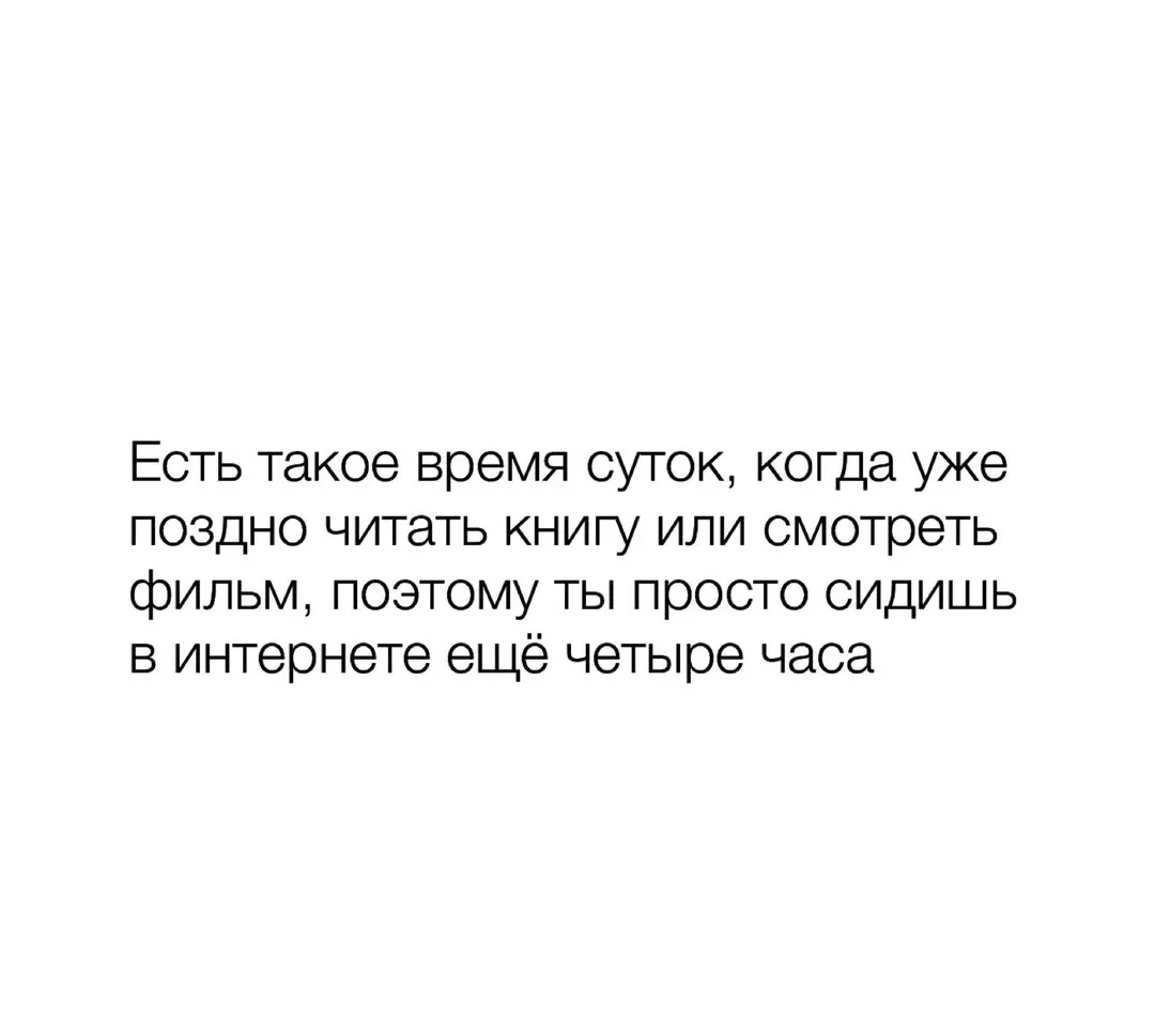 Я когда всегда😆😆