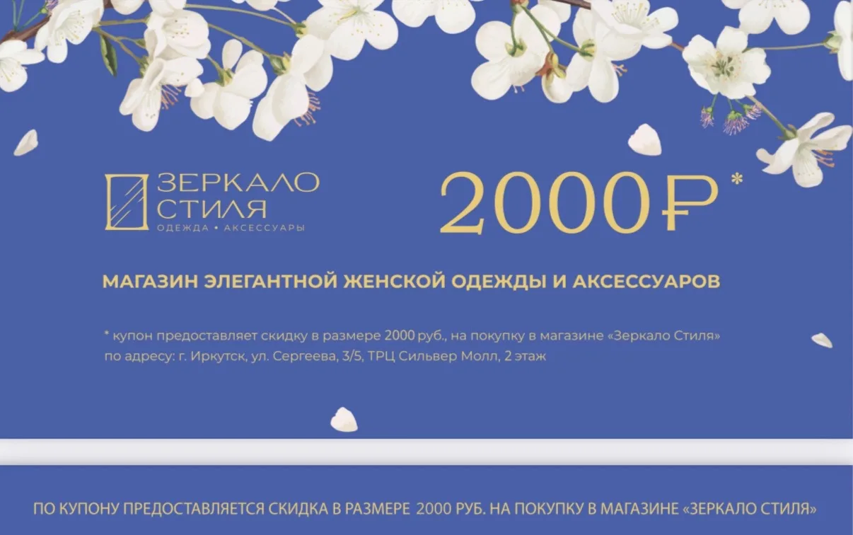 Сертификат на 2000 руб. сгорает 31 июля!  

Хотим  напомнить обладательницам сертификатов на 2000₽, 