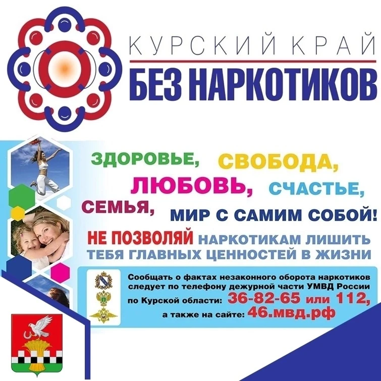 В период с 1 по 26 июня 2026 года на территории Курской области, в том числе и на терри...