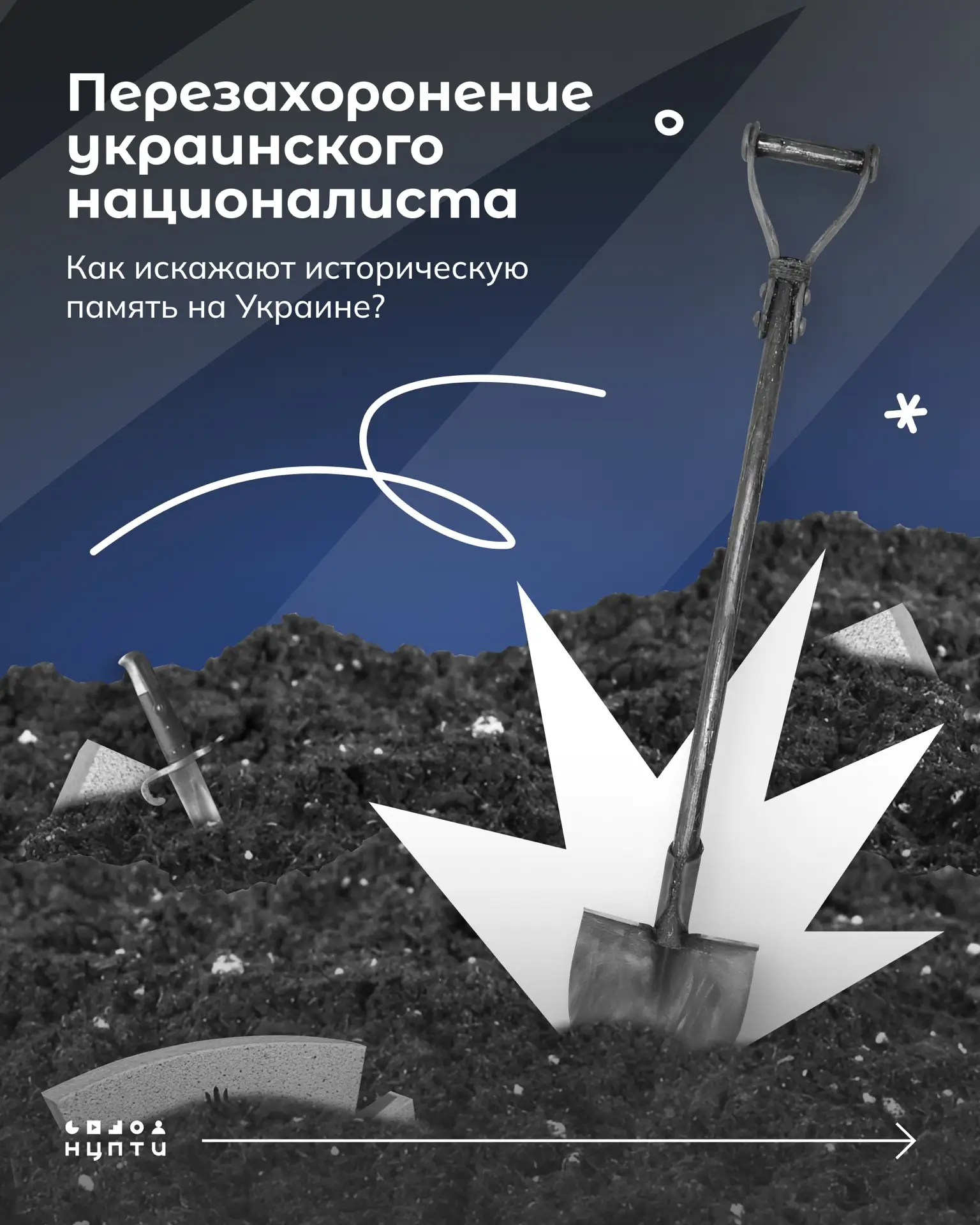 25 мая в Киеве прошло перезахоронение останков Андрея Мельника, одного из ключевых укра...