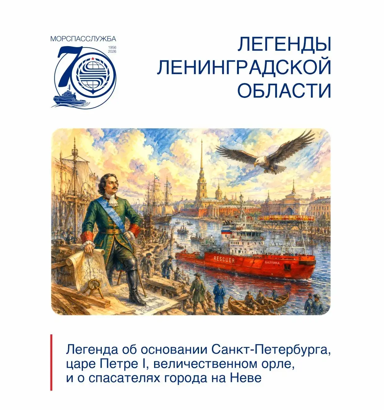 🗓 Июнь – месяц Балтийского филиала