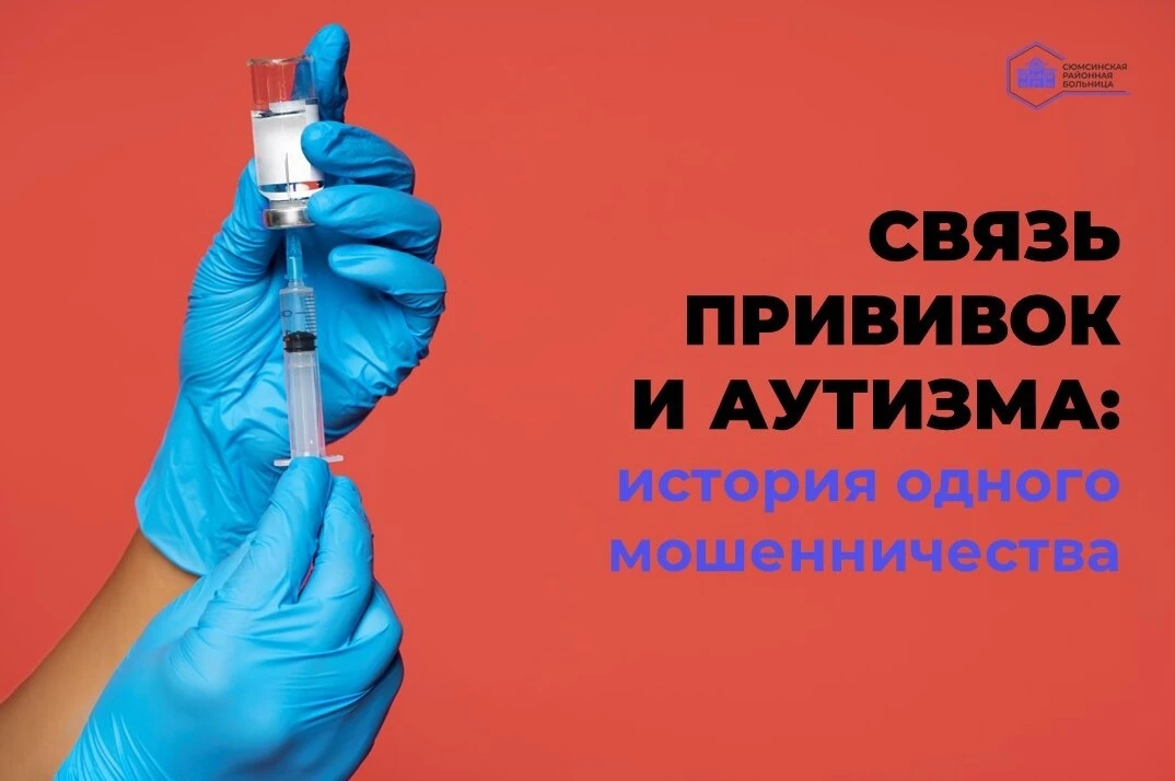 Вы когда-нибудь задумывались, почему тема «вакцины и аутизм» до сих пор вызывает споры,...