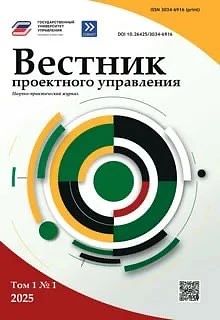 📢 Авторы, внимание! Ищем кейсы по проектному управлению для «Вестника ПУ»