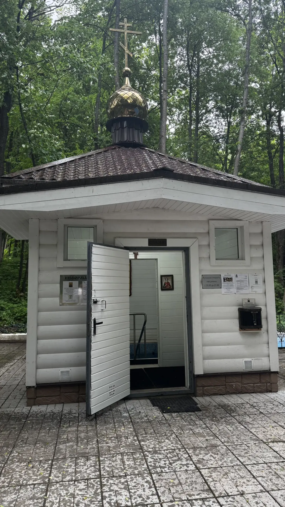 💧Купальня целителя Пантелеимона в Егнышевке открыта для посещения ежедневно с 10:00 до...
