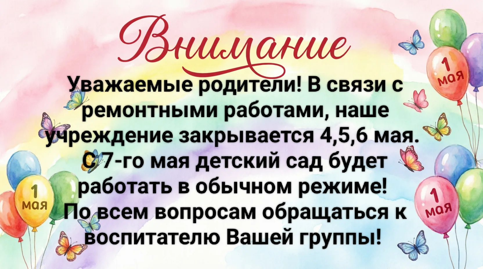 🚩Обратите внимание🚩