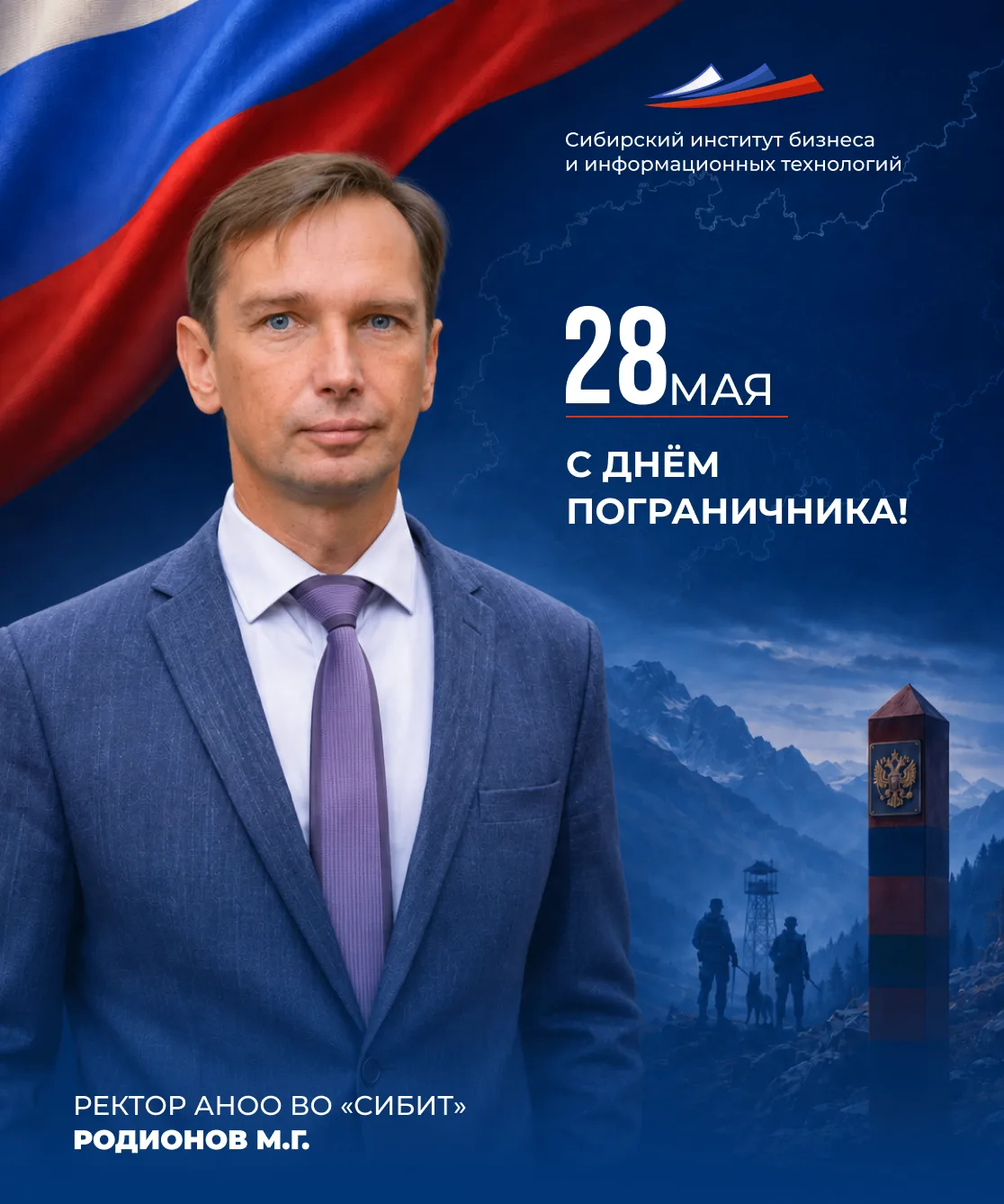 Уважаемые пограничники, ветераны пограничной службы!