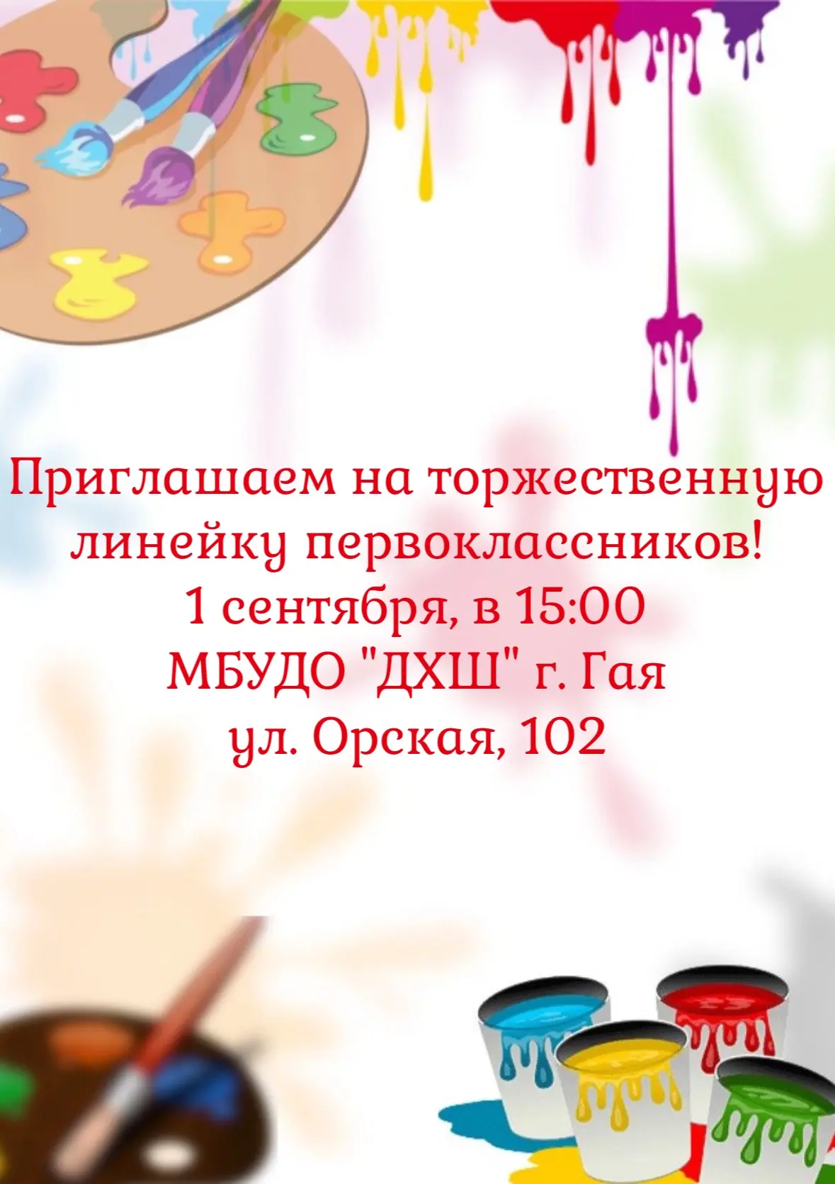 🔔 *Внимание, внимание!*