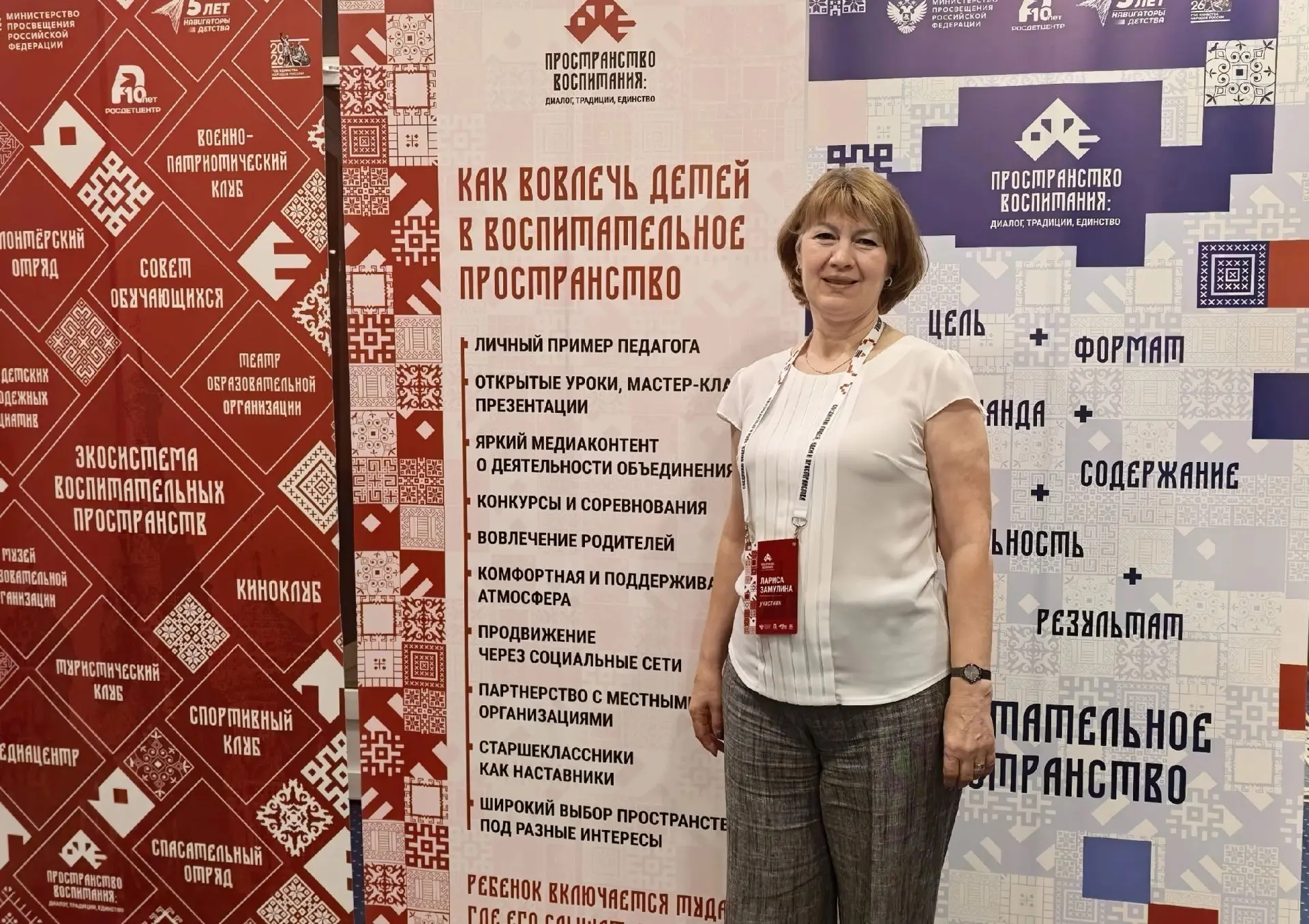 🔥Пространство воспитания: диалог, традиции и единство"