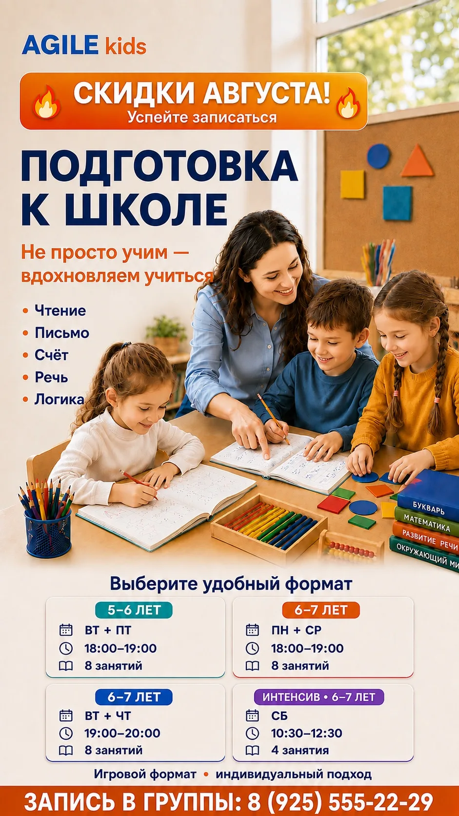 Что ребёнок возьмёт с собой в первый класс, кроме портфеля?