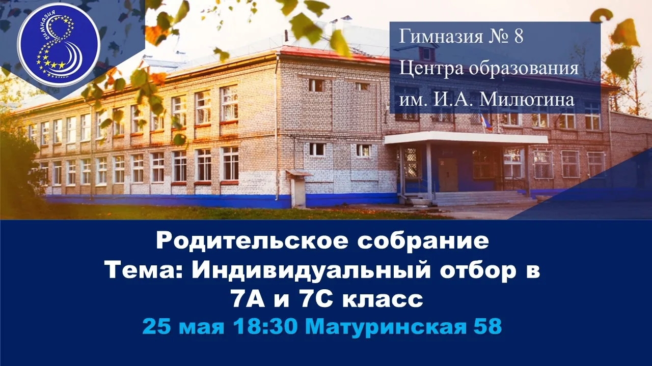 Уважаемые родители!