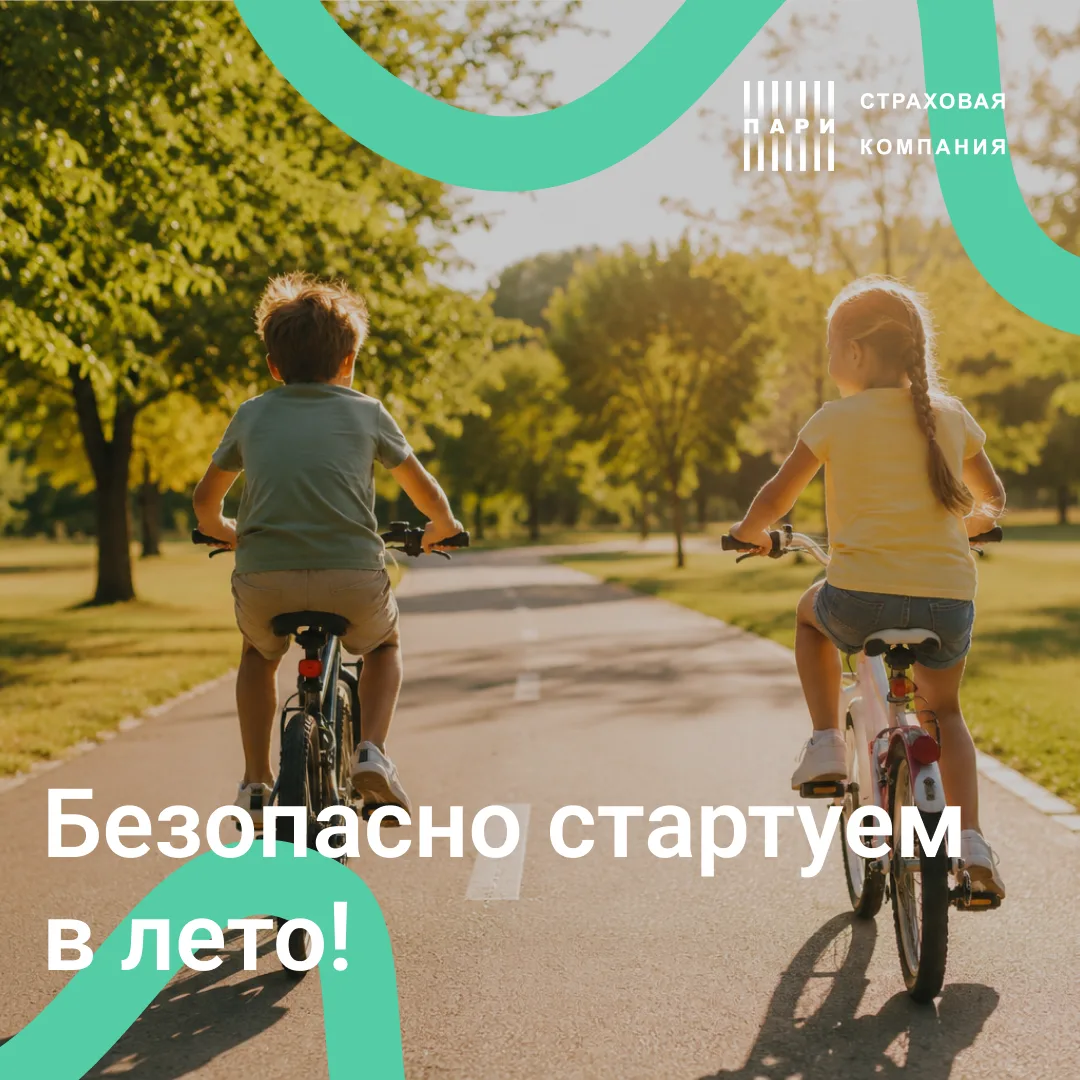 Летом у детей появляется больше времени для прогулок и спорта. Как хорошо, что на такой случай есть 