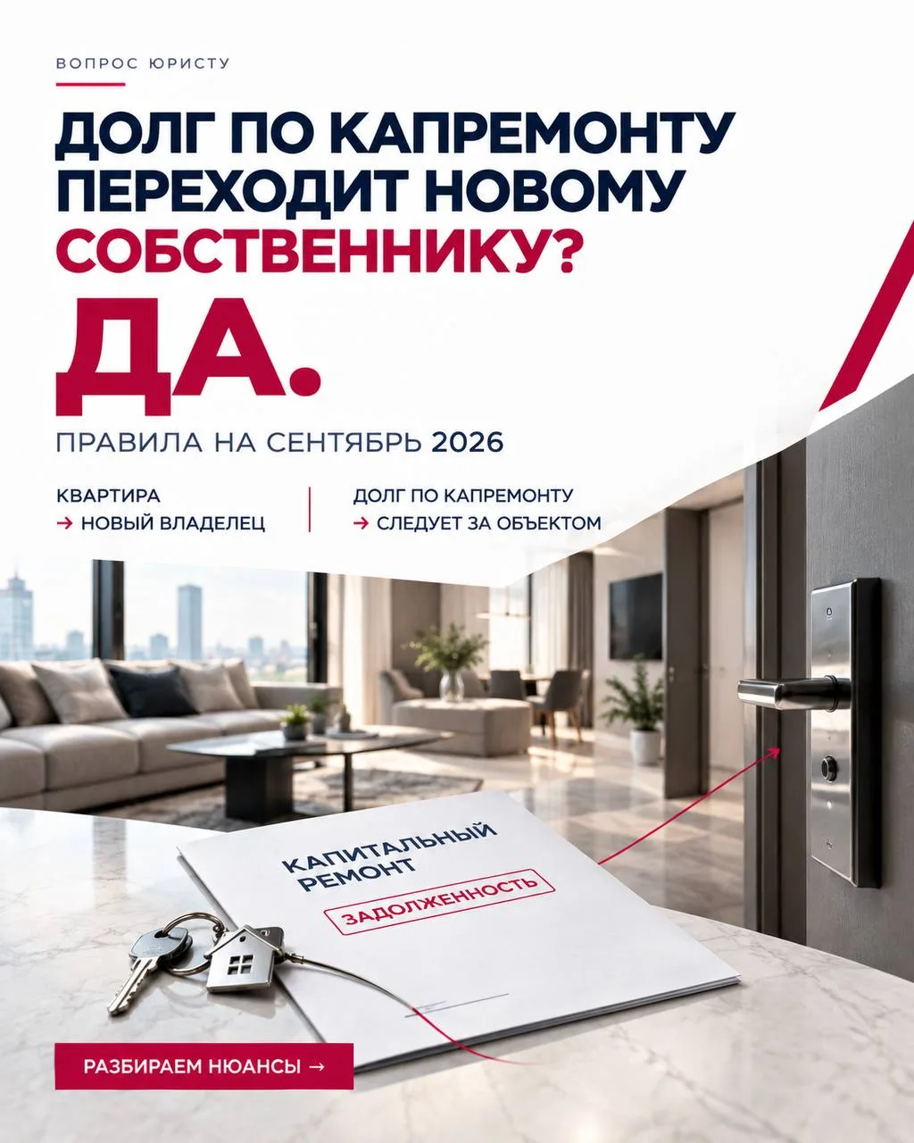 Всем доброе утро! И вновь рубрика «Вопросы юристу»