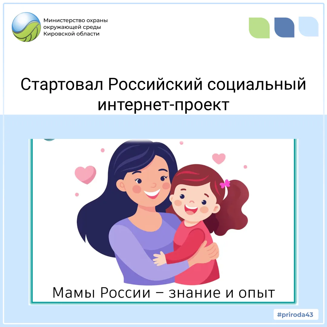Мамы России – знание и опыт
⁣
Россия – страна, в которой на огромных просторах переплелись культуры,