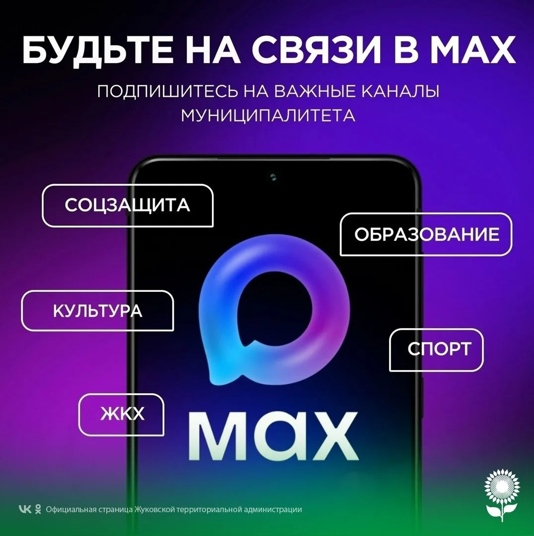 МАХ стал доступен в странах СНГ