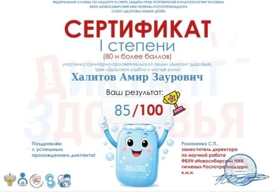 В Халимбекаульской начальной  школе стартовал первый этап  образовательной акции «Дикта...