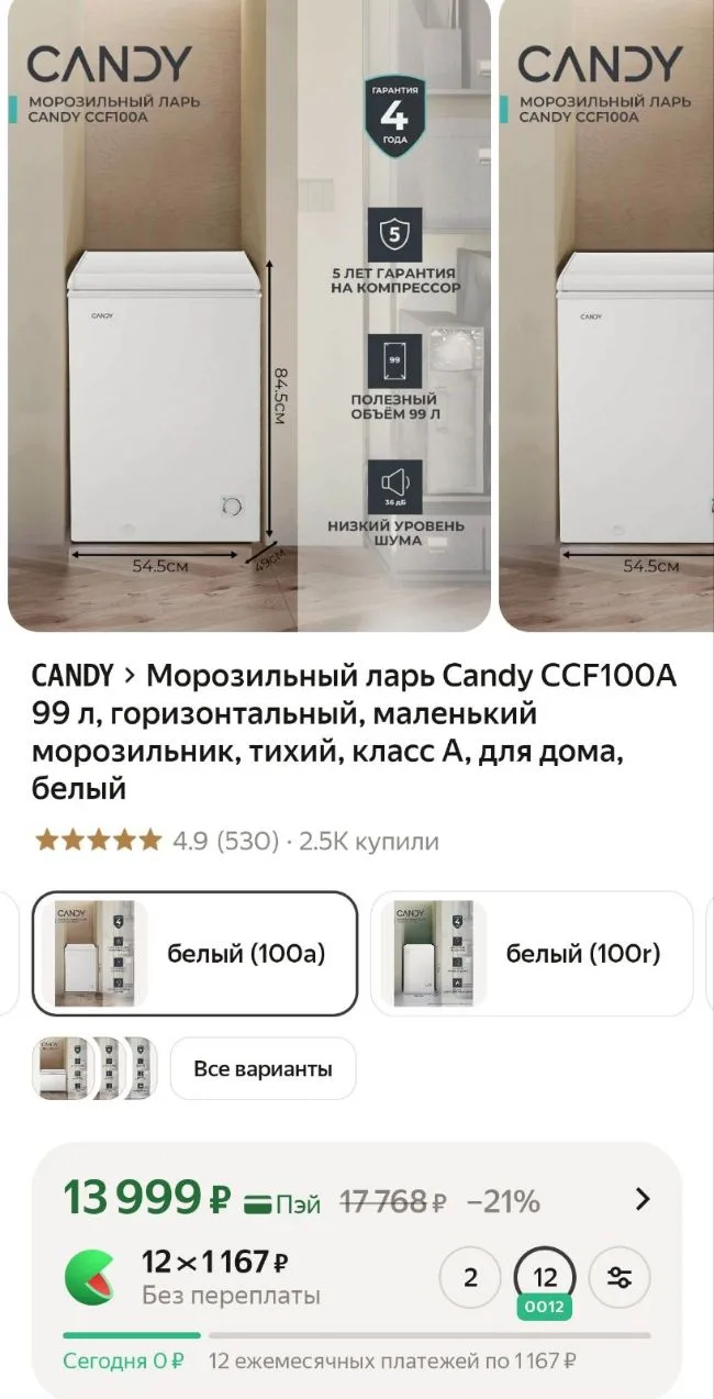 Морозильный ларь Candy CCF100A 99 л, горизонтальный, маленький морозильник, тихий, клас...