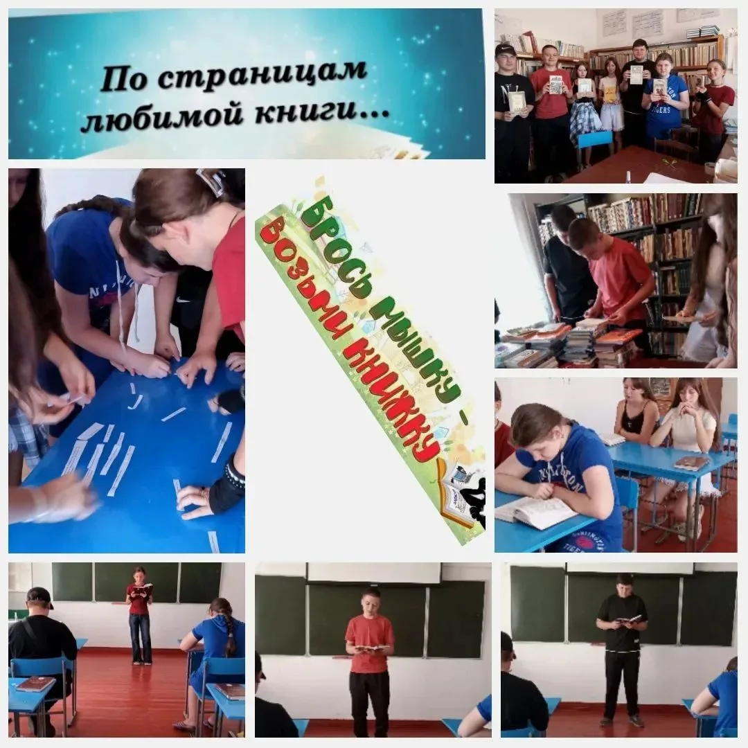 📌В МБОУ"Кулундинская СОШ N3", филиал Константиновская СОШ прошла квест-игра "По страни...