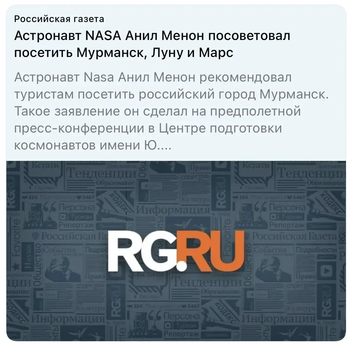 А всё потому, что Арктика - новый космос, где Мурманская область задает орбиту развития.