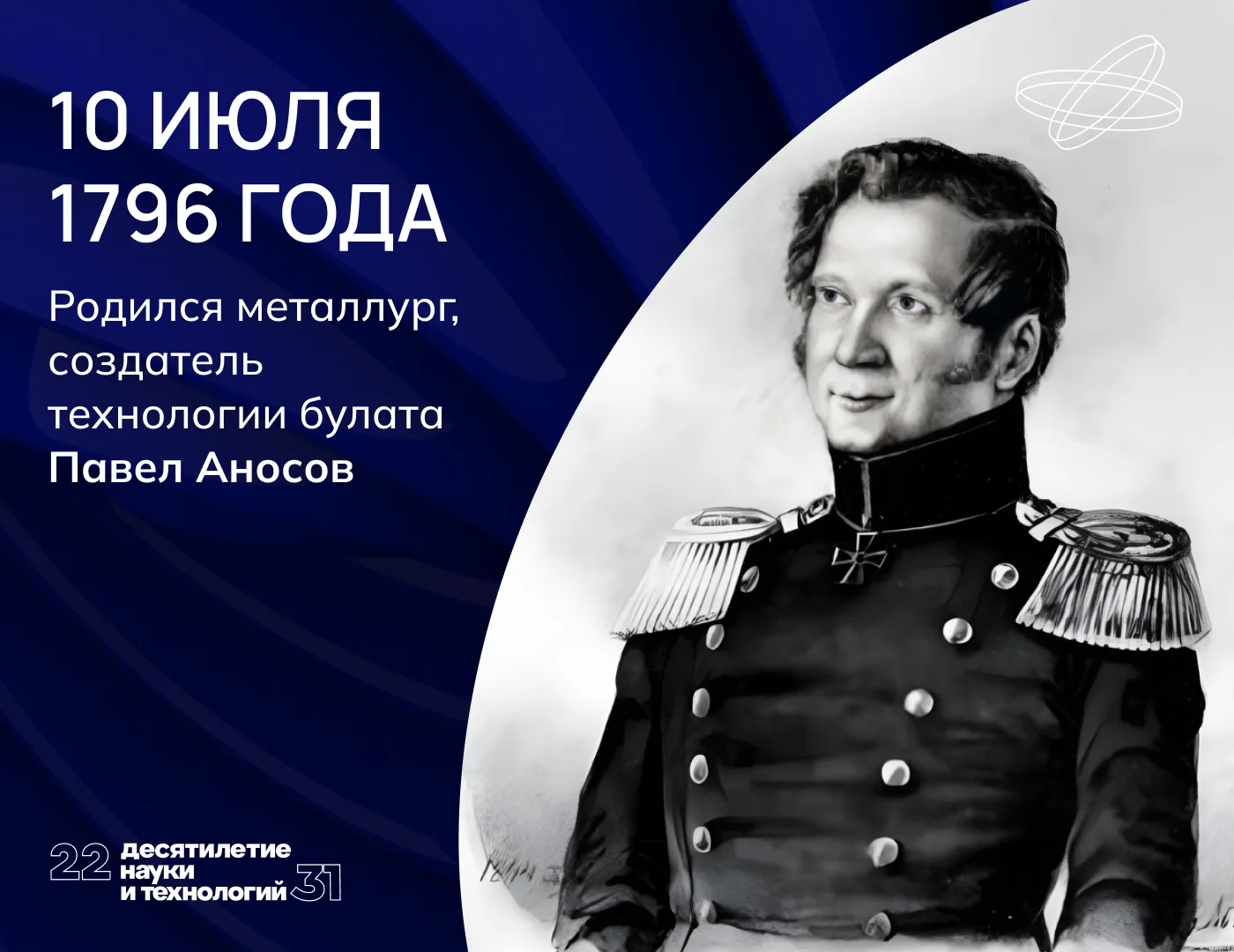 Мастер металла