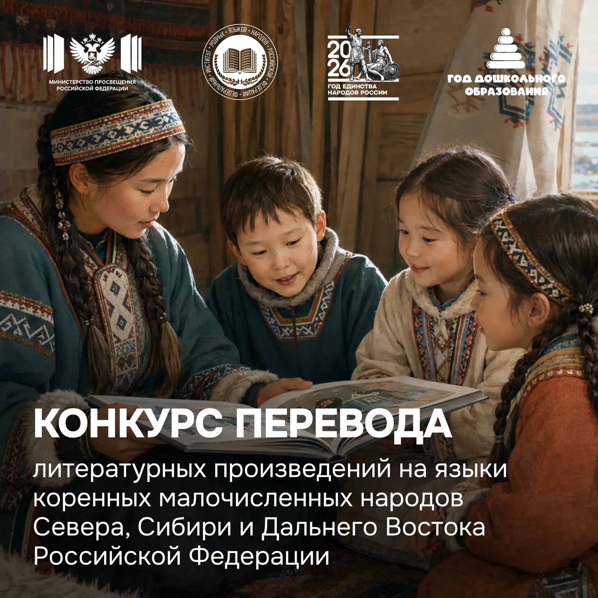 Переведите любимое произведение на родной язык!