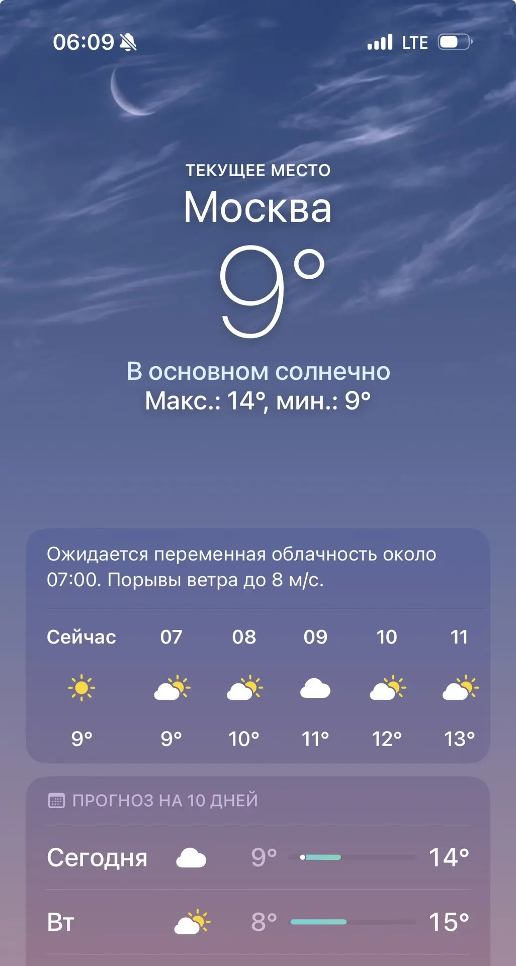Доброе утро ☀️