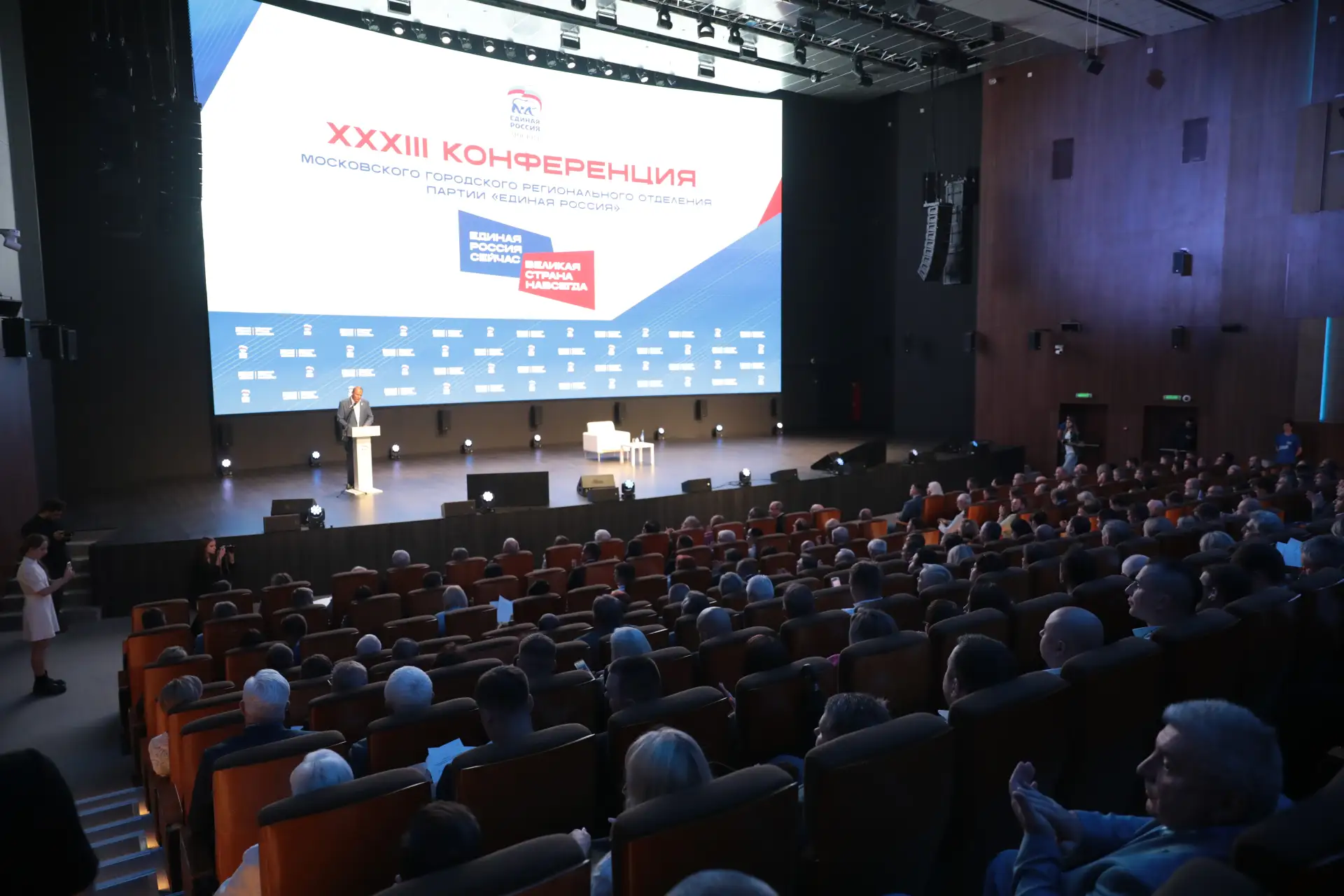 Принял участие в XXXIII конференции Московского городского регионального отделения партии «Единая Ро