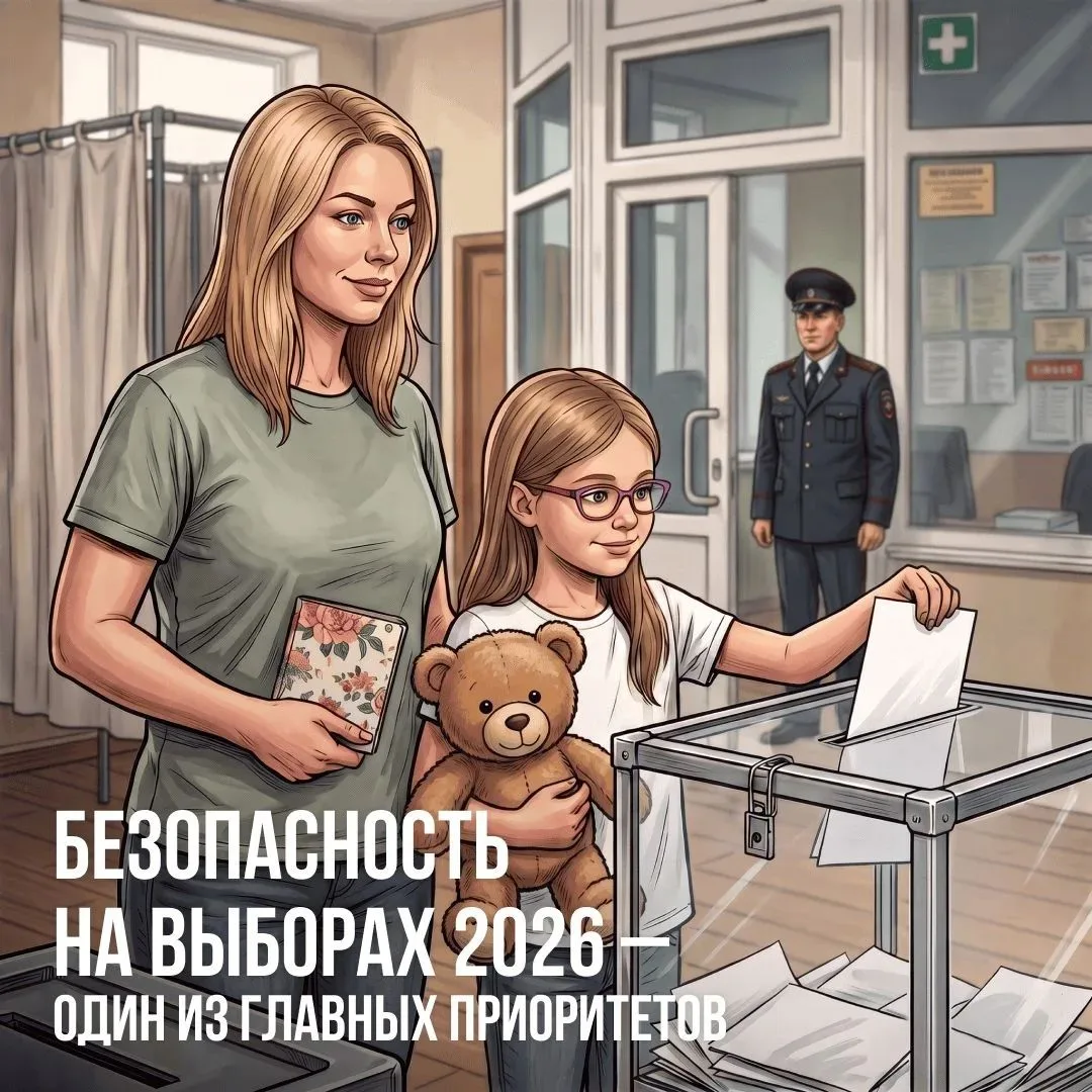 📃Югра готовится к Единому дню голосования