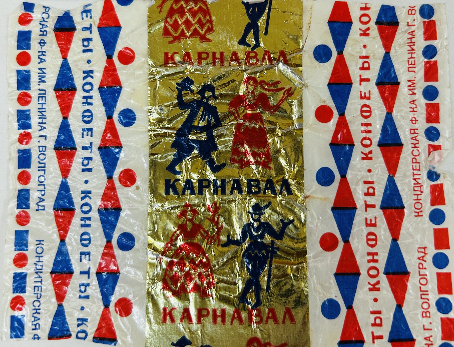 Немного о волгоградских конфетах