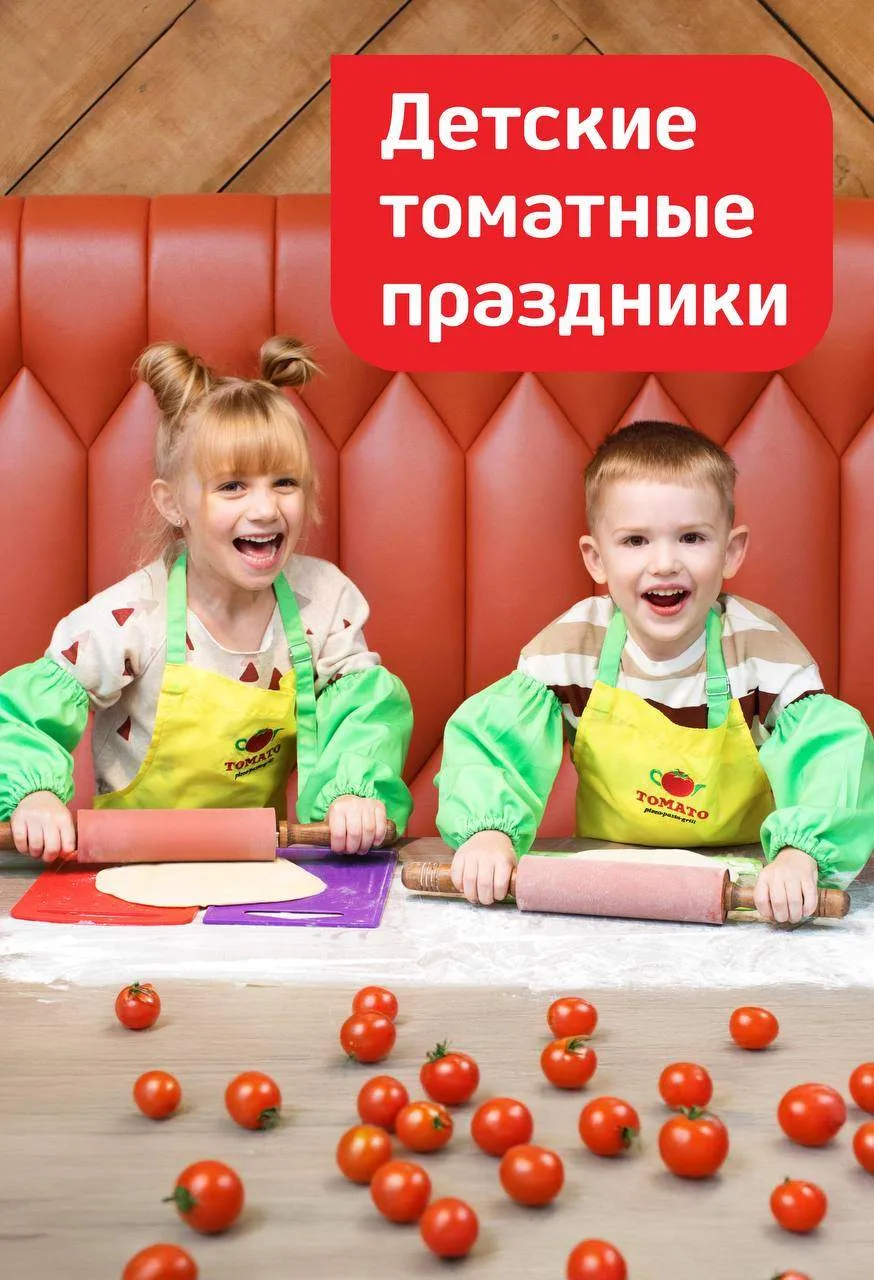 ТРЦ «БУМ сити» и ресторан «Томато» на 1 этаже приглашают вас на эпическую анимационную ...