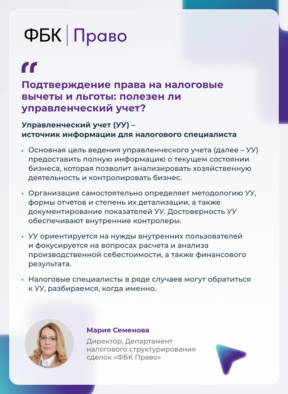 В фокусе второго дня 21-й практической конференции «МСФО и управленческий учет – 2026» ...