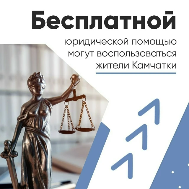Уважаемые жители края!

⚖️ Агентство по обеспечению деятельности мировых судей Камчатского края подг