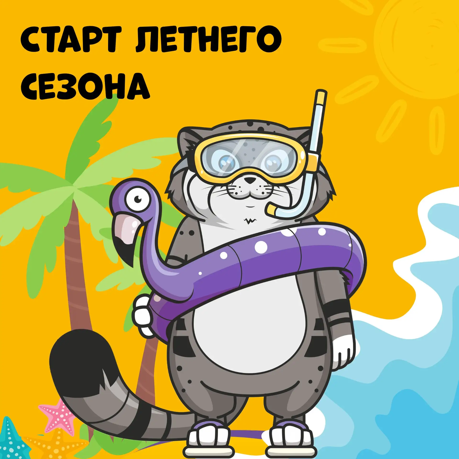 🔥 Лето, жара, Шейкер Квиз! Объявляем старт летнего сезона! ☀️