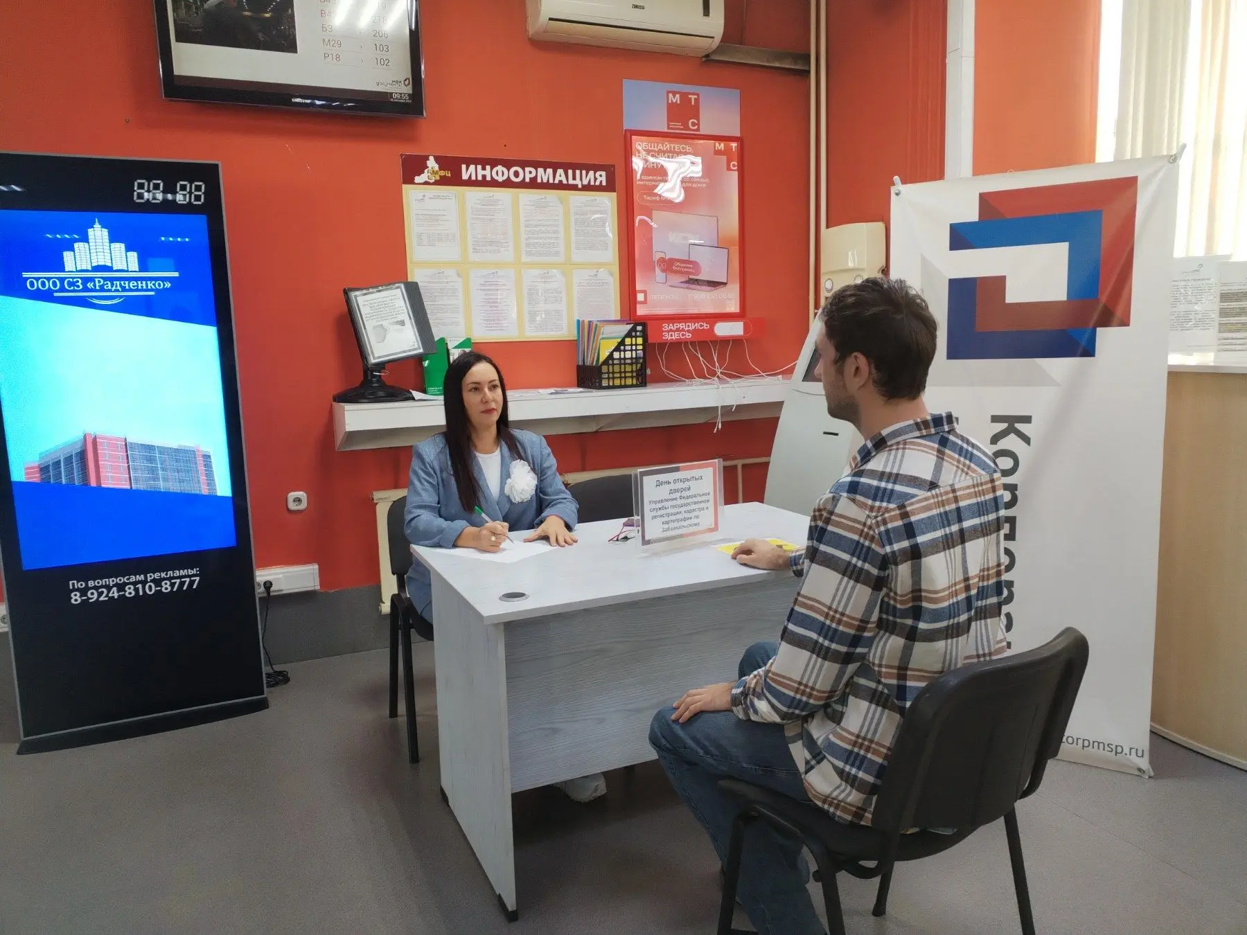 Уважаемые заявители! 11.06.2026 г. в офисе МФЦ, расположенном по адресу: г. Чита. ул. Бутина, 72 сос