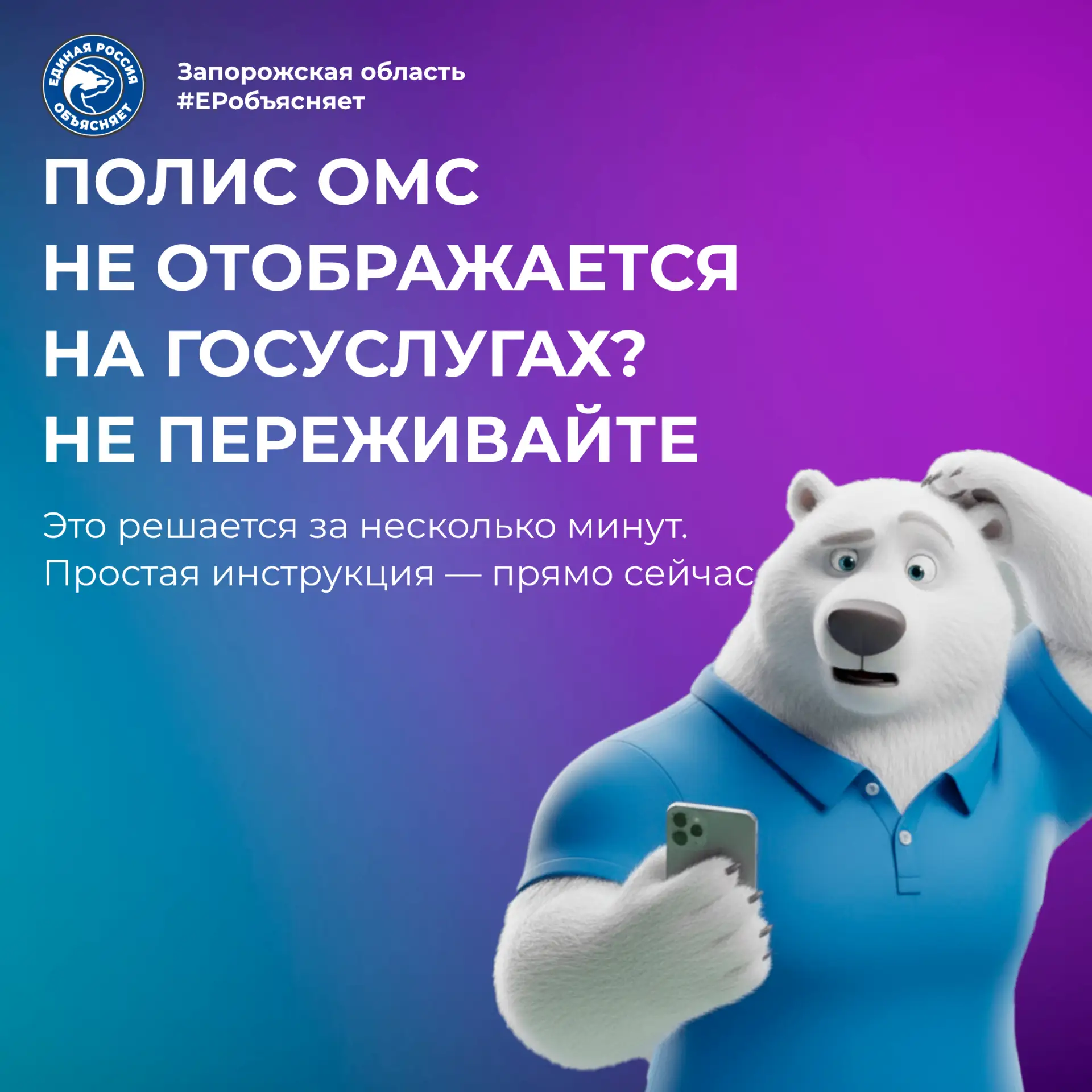 🩺 Полис ОМС не отображается на Госуслугах? Не переживайте — это решается за несколько минут  📌 Почем