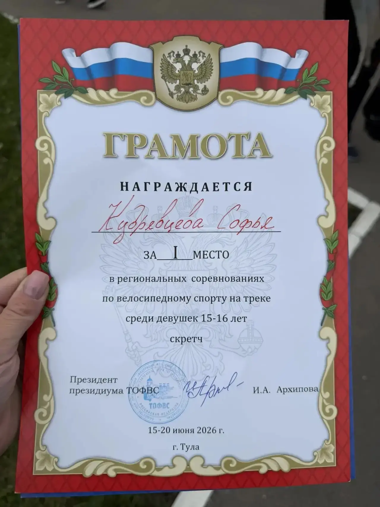 📢В последние дни Софья Кудрявцева приняла участие в нескольких региональных соревнованиях по велосп