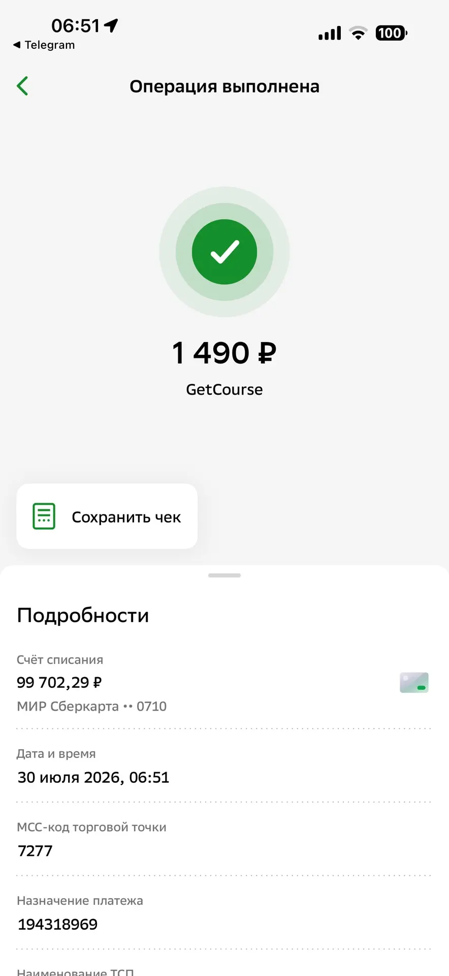 Ну и наша любимая Митрошина вернулась, я решила купить её мастер-класс по блогингу. Ну и её поддержа