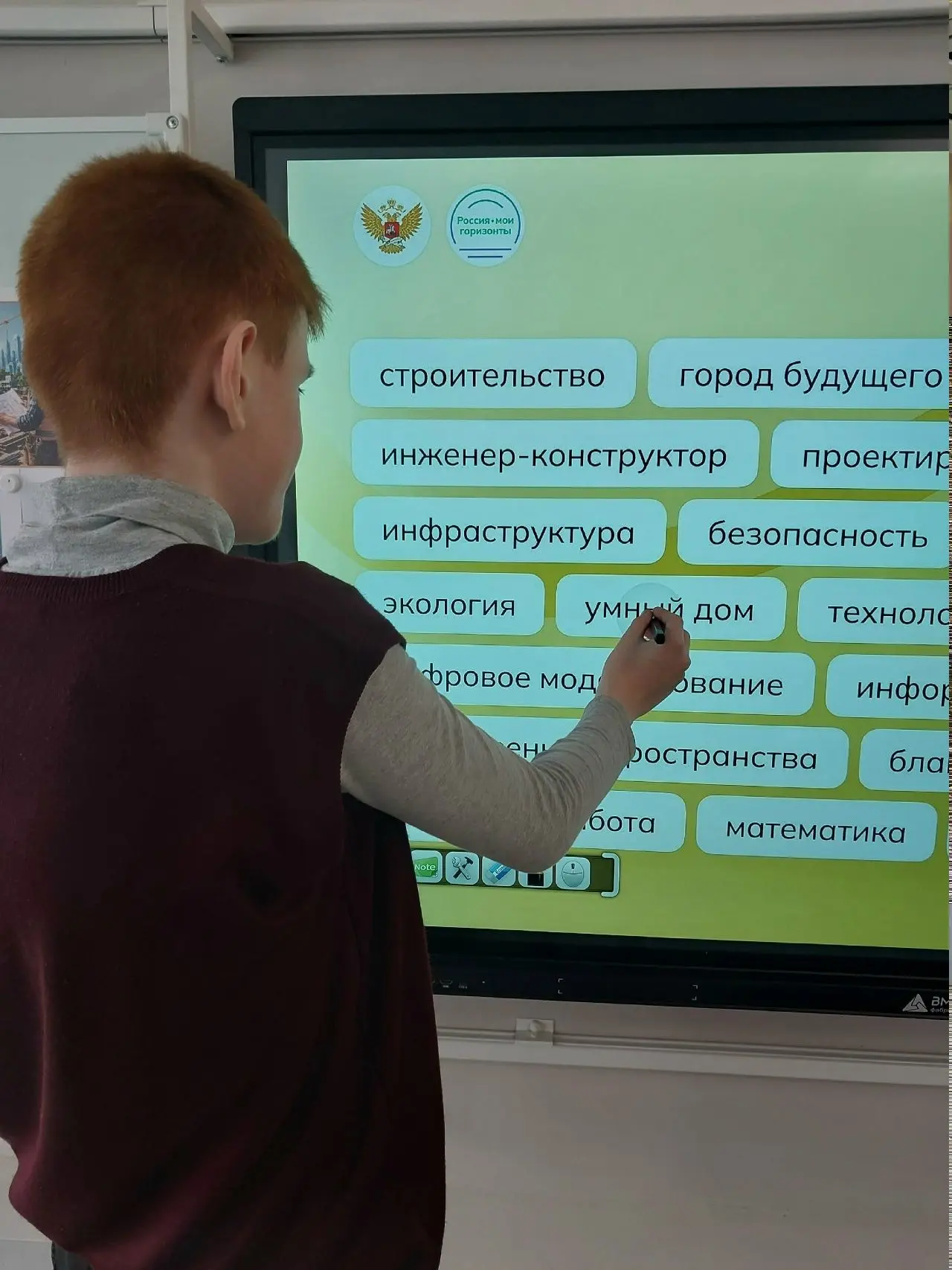 30.04.2026г. «Россия — мои горизонты»