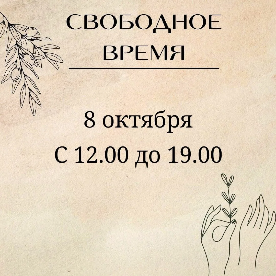 Записаться можно онлайн, по ссылке или через личные сообщения: