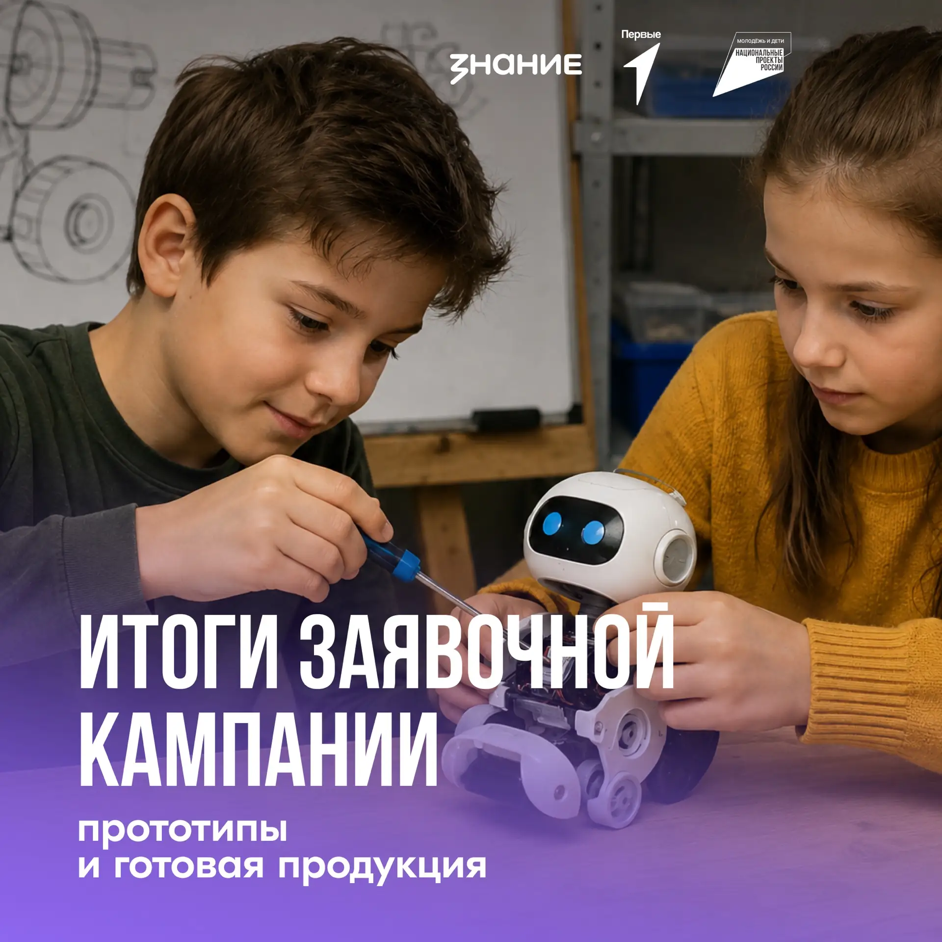 ⭐️ «Прототипы» и «Готовая продукция»: итоги приёма заявок