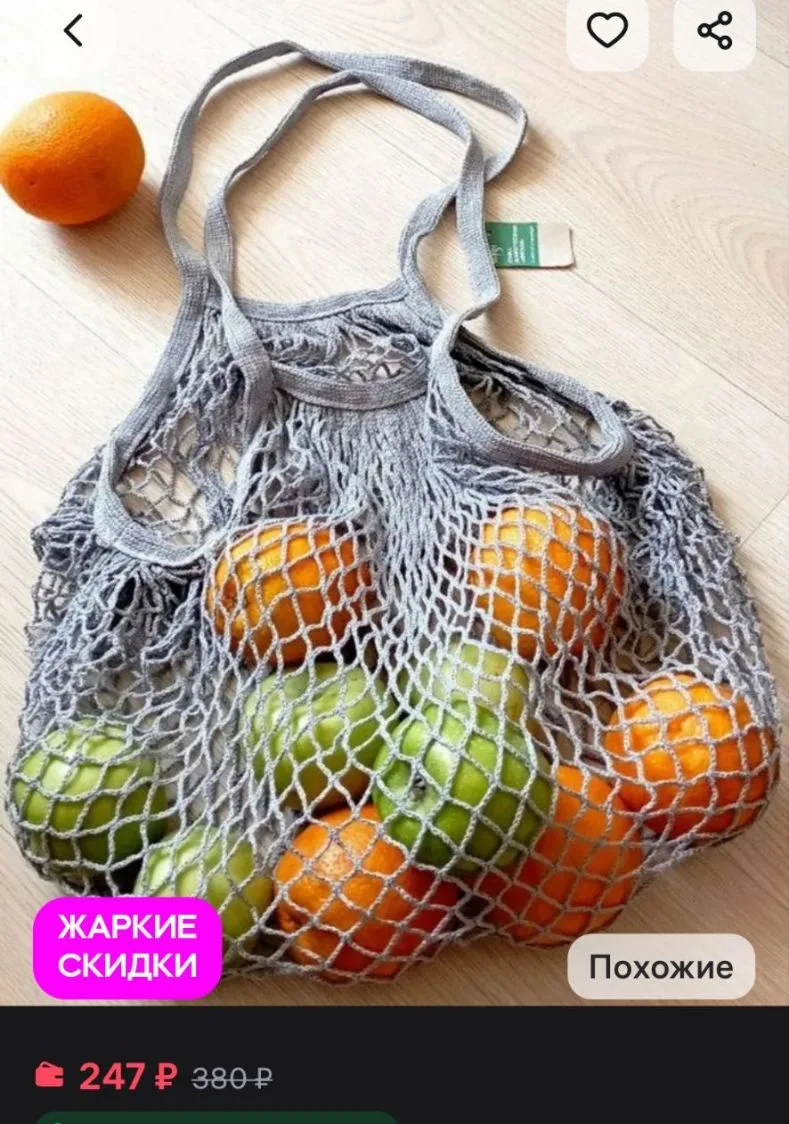 Модно, эргономично, экологично и очень удобно!

Авоська- сетка для покупок с ручками 37х62см Vetta
h